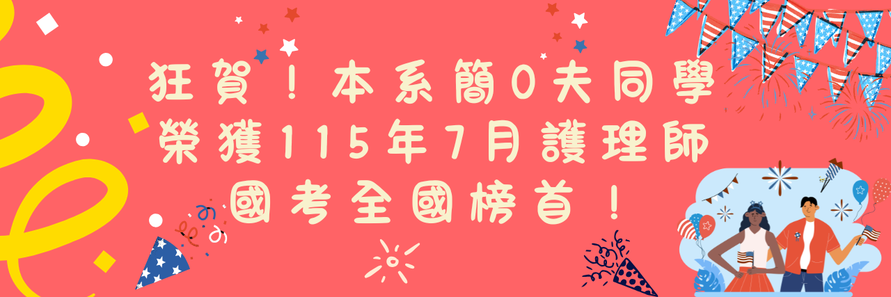 114考照率